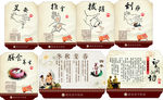 中医院版面