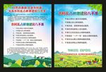 农村乱占耕地建房八不准