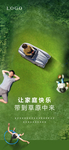地产家居室内创意城市洋房单图