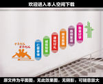 校园楼梯展板
