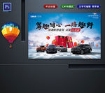 试驾会