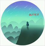 扁平渐变插画