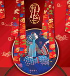 和谐