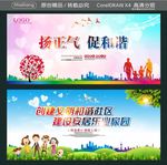 扬正气 促和谐 创建文明和谐社