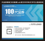 代金券