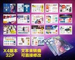 男科杂志