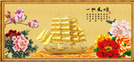一帆风顺
