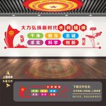 水利精神文化墙