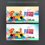 汽车贷款海报