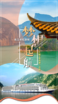 长江三峡 世纪游轮 详细长图