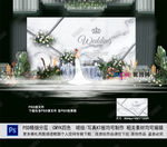 婚礼迎宾区