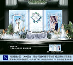 婚礼迎宾区