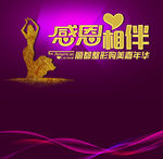 感恩相伴  医疗美容 整形医院