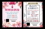 韩式纹绣美甲美睫纹眉唇美妆美容