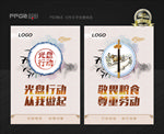 光盘行动