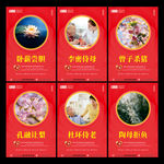 中华传统美德
