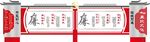 党建廉政户外宣传栏