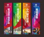 地产 吊旗 道旗 路旗 刀旗