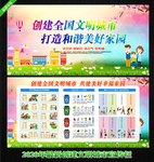 文明城市 创建文明城市