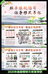 精神文明 移风易俗