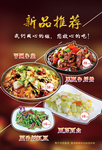 干锅牛杂 黑椒牛仔骨