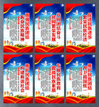 民族团结宣传标语展板