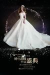 医美年会
