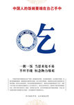 光盘行动