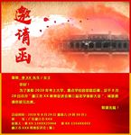 邀请函