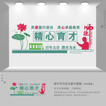 师德文化墙
