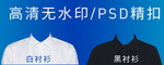 衬衫证件照素材模板