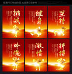 健身展板 健身文化标语健身挂图