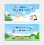 幼儿园开学背景