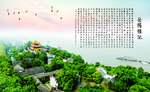 岳阳楼