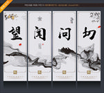 望闻问切