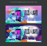 少儿机器人编程