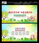 文明乡村