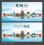 贵阳旅行
