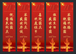 国庆道旗