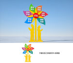 社会主义核心价值观