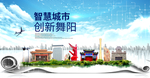 舞阳智慧科技创新大数据城市海报