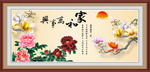家和万事兴