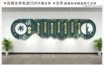 校园文化墙