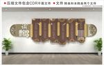读书校园文化墙