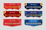 吊旗