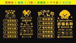宠物（门贴、玻璃贴、墙贴）