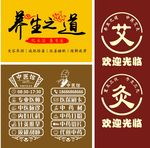 中医馆（门贴、玻璃贴、墙贴）