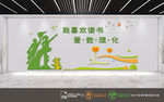 学校文化墙
