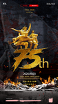 抗战海报75周年