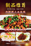 烧鸡公 红烧鸡 干锅鸡